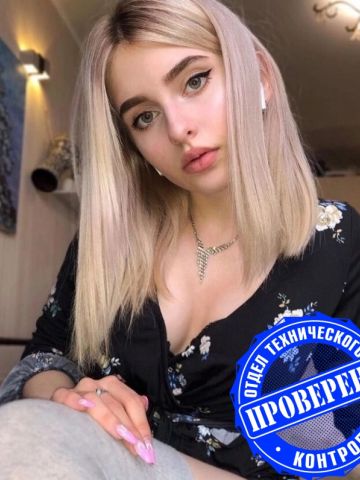 Алина Модель